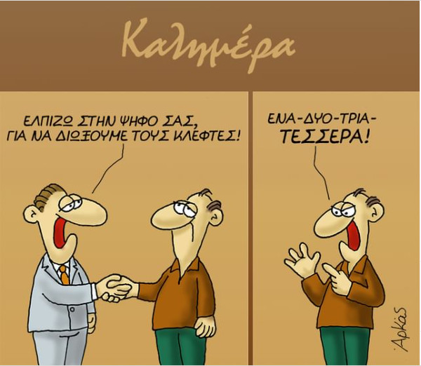 arkas